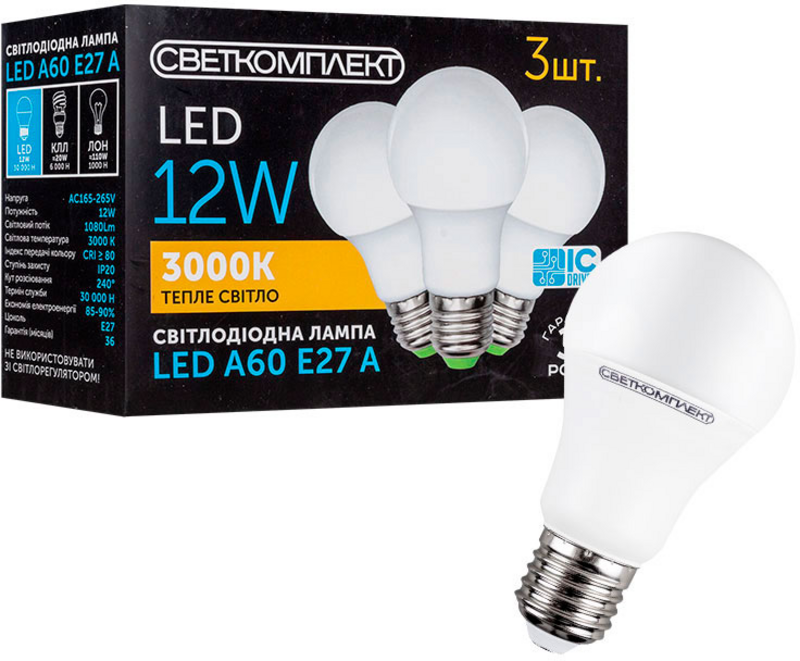 Лампа світлодіодна Светкомплект (6929547650933) 12Вт, E27, 3000K, 3 шт./уп.